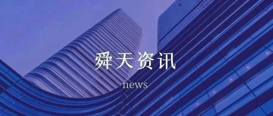 舜天资讯 | 我所杨柳主任受邀担任山东省律协举办的民商事诉讼全流程业务技能培训讲师